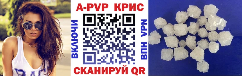 APVP Соль Бакал