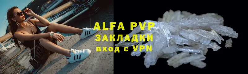 A PVP кристаллы Бакал