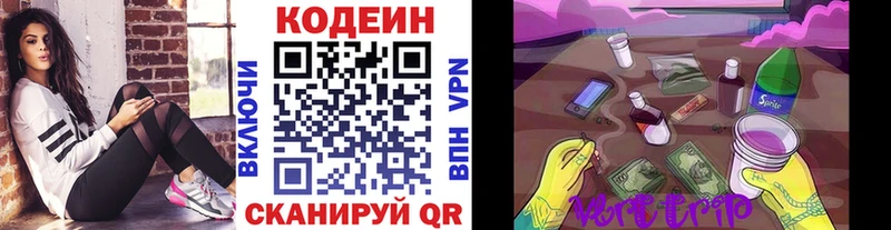 Кодеиновый сироп Lean напиток Lean (лин)  наркота  Бакал 