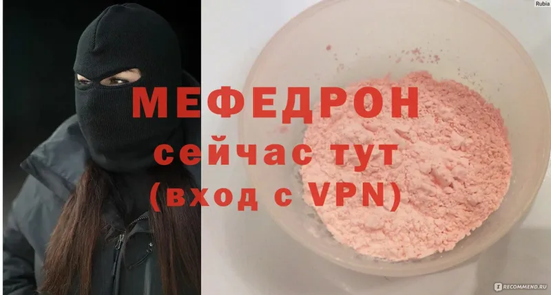 МЕФ mephedrone  hydra маркетплейс  Бакал 