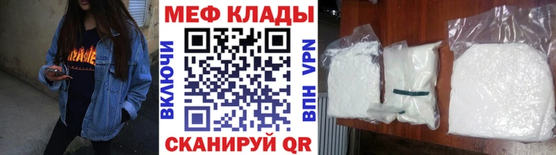 Меф мука Бакал